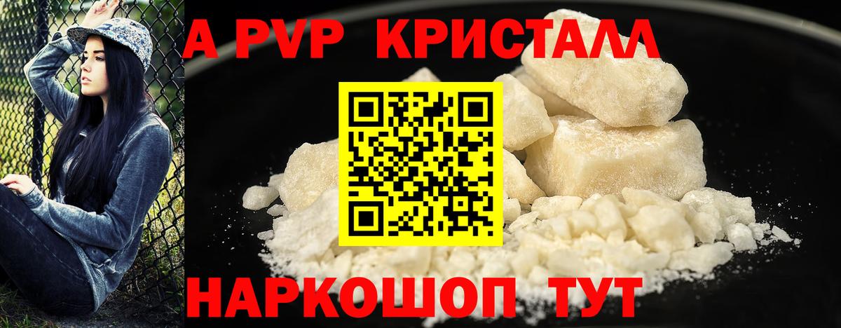 Alpha PVP мука Зима