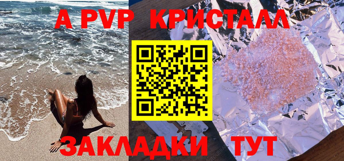 Alpha-PVP мука  Вход с VPN  Альфа ПВП мука  Зима  A PVP  Alpha PVP крисы CK 