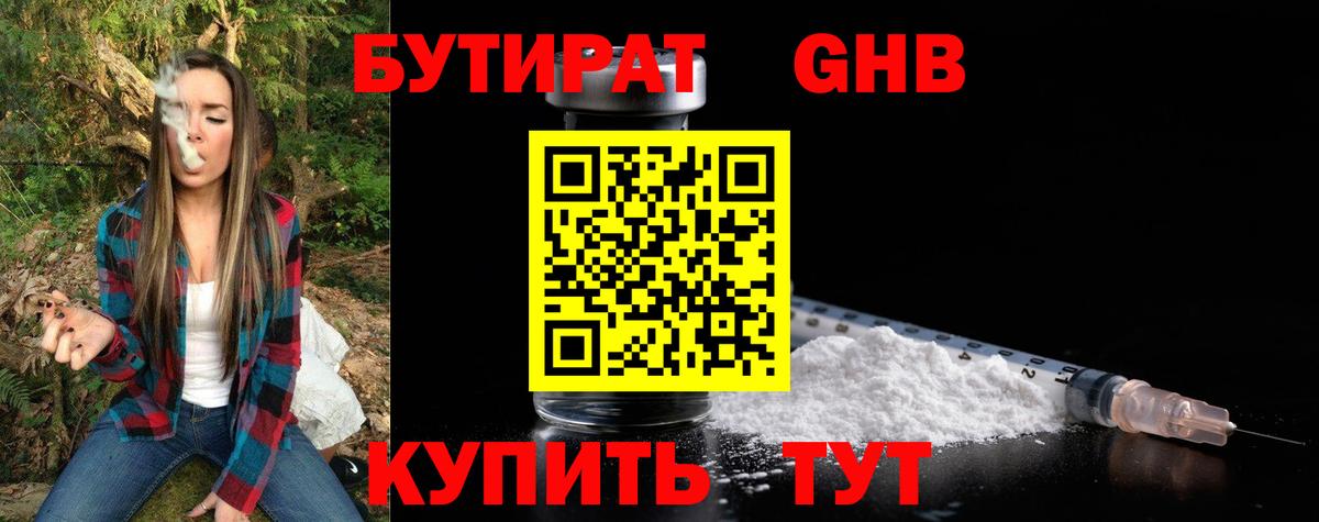 Бутират буратино  Вход с VPN  Зима 