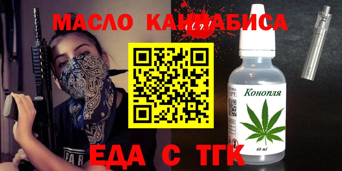 Зима  Cannafood конопля  Вход с VPN 