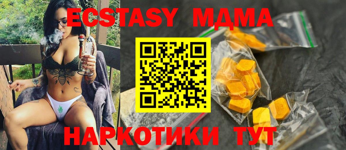 Зима  MDMA VHQ  MDMA  Вход с VPN 