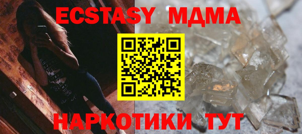 MDMA кристаллы Зима