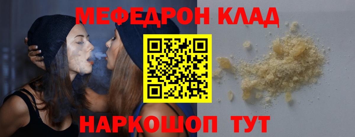 МЕФ  Зима