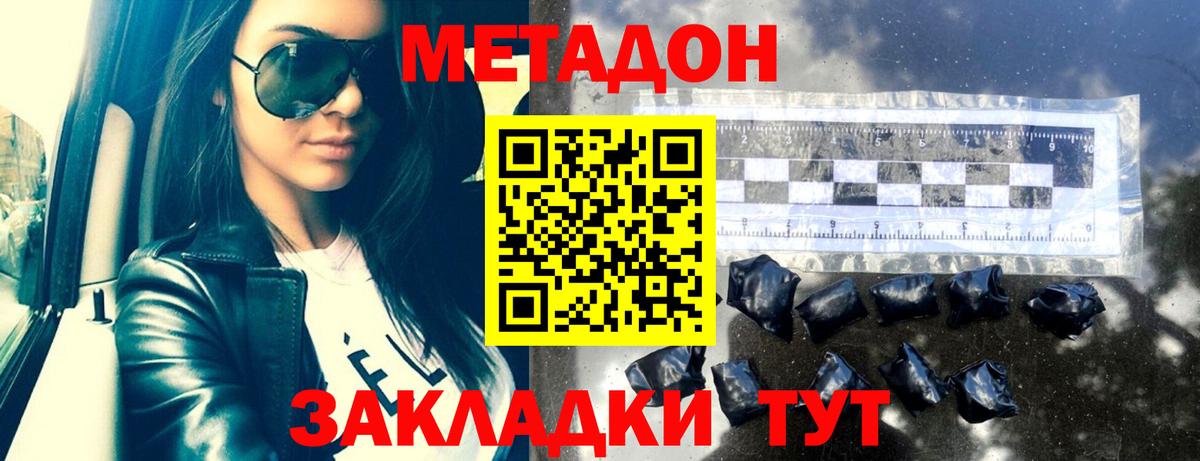 МЕТАДОН VHQ Зима