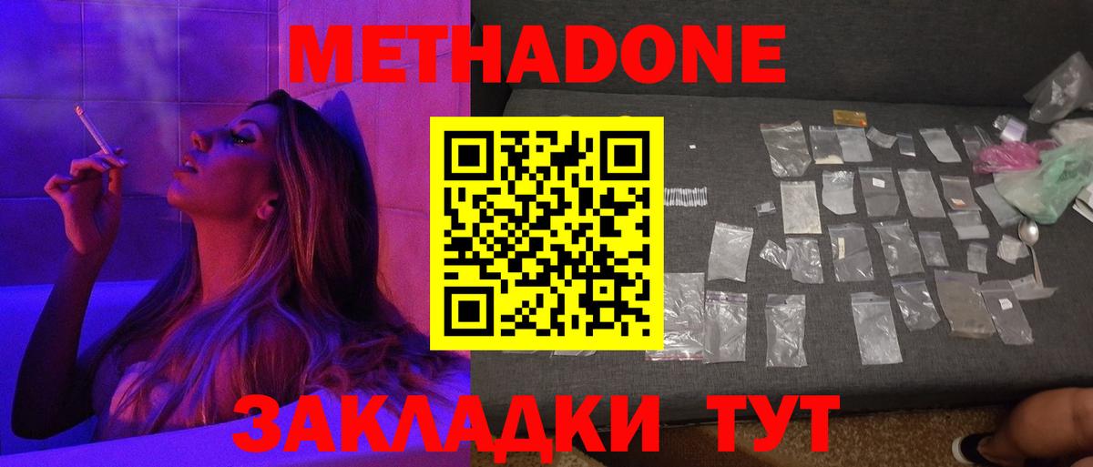 Зима  Метадон мёд  Вход с VPN  Метадон VHQ 