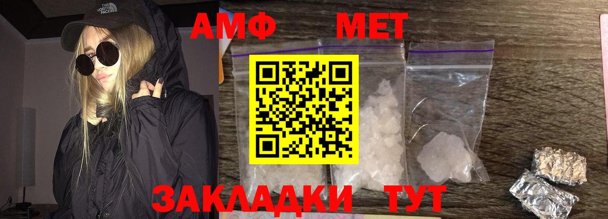Первитин Methamphetamine Зима
