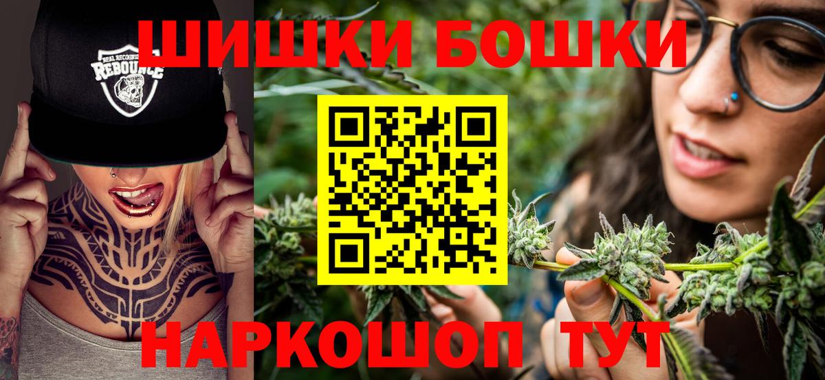 МАРИХУАНА AK-47  Бошки Шишки AK-47  Вход с VPN  Зима 